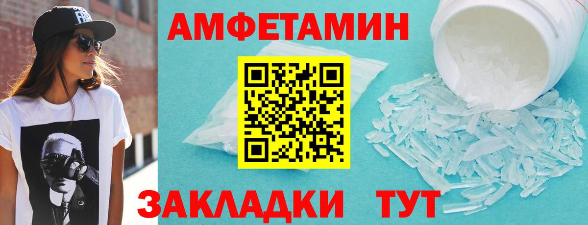 АМФЕТАМИН VHQ Лесозаводск