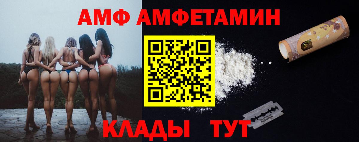 Лесозаводск  Амфетамин Premium  АМФ  Вход с VPN 