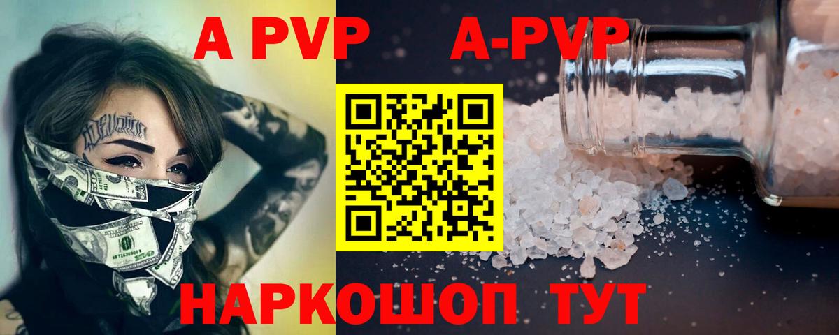 Лесозаводск  A PVP VHQ  Вход с VPN  Альфа ПВП VHQ 