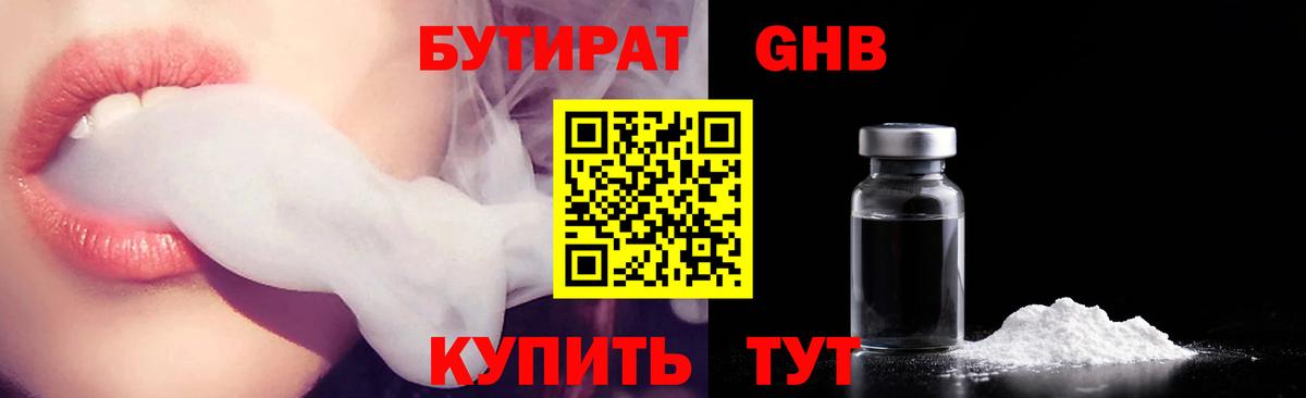 Лесозаводск  БУТИРАТ оксана  Вход с VPN 