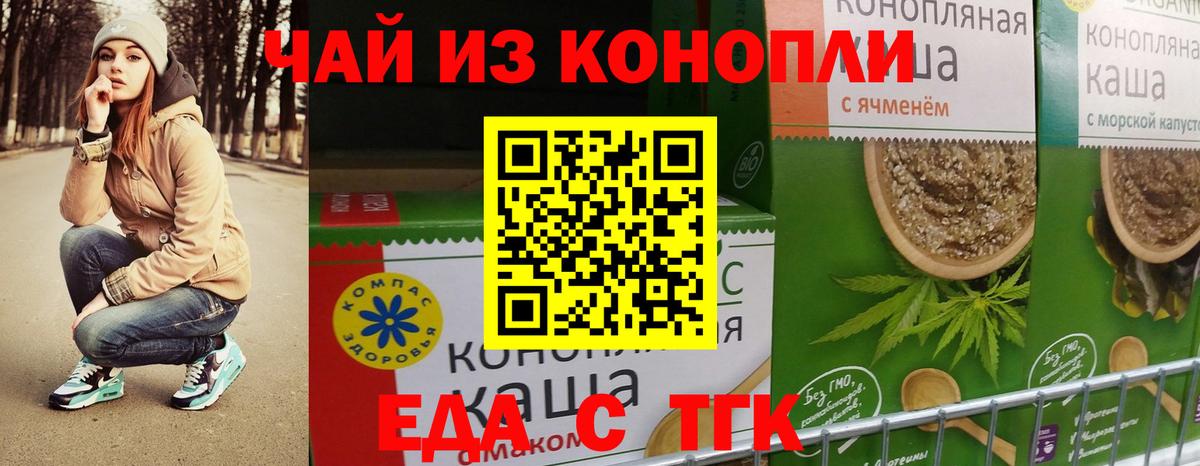 Canna-Cookies конопля Лесозаводск