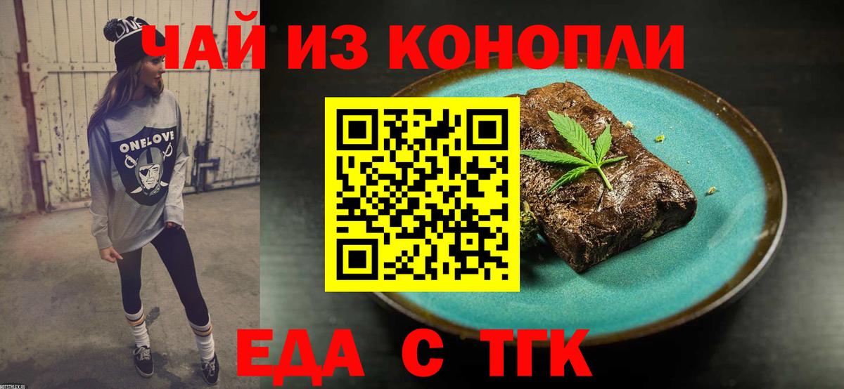 Лесозаводск  Cannafood марихуана  Вход с VPN 