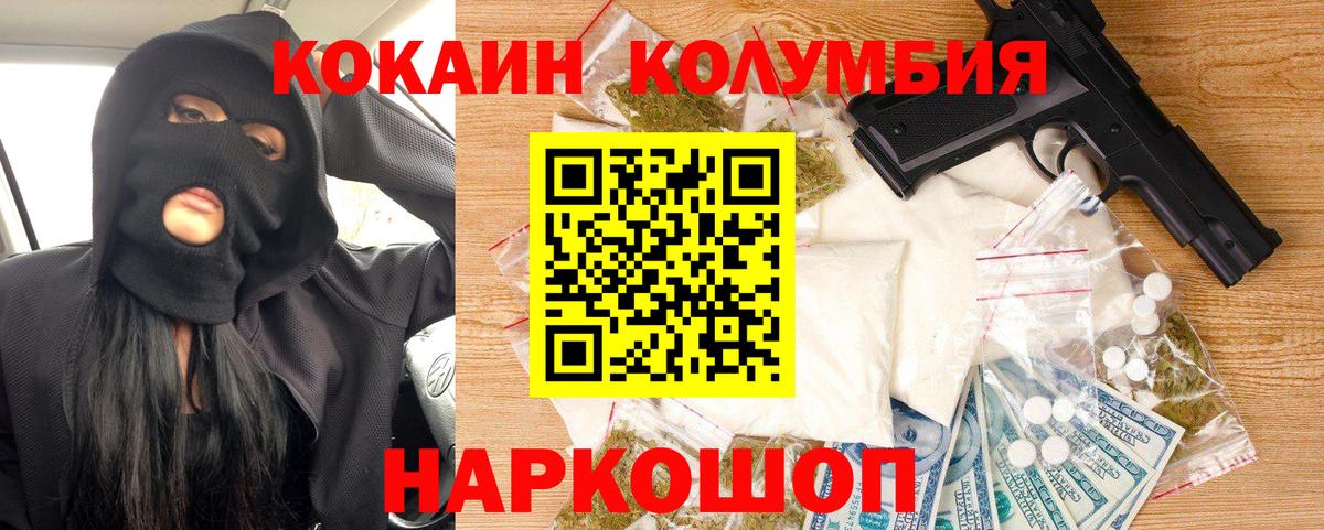 КОКАИН FishScale Лесозаводск