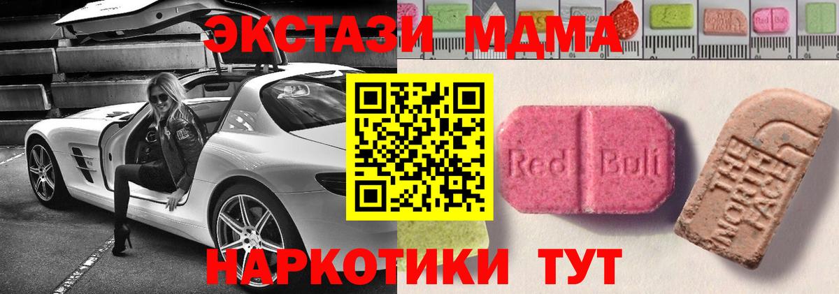 ЭКСТАЗИ 99% Лесозаводск