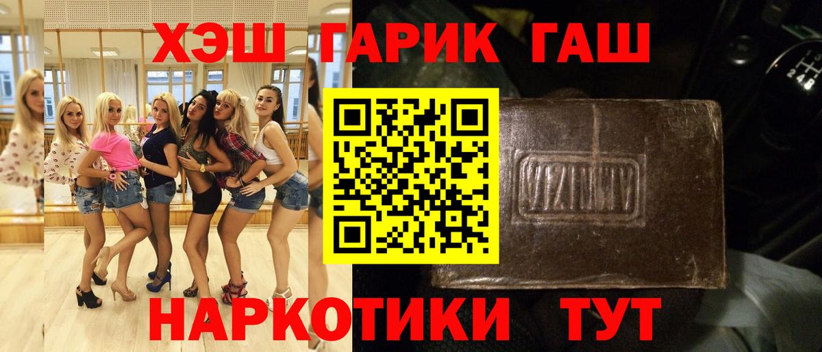 Гашиш AMNESIA HAZE  Вход с VPN  Лесозаводск  ГАШИШ ice o lator 