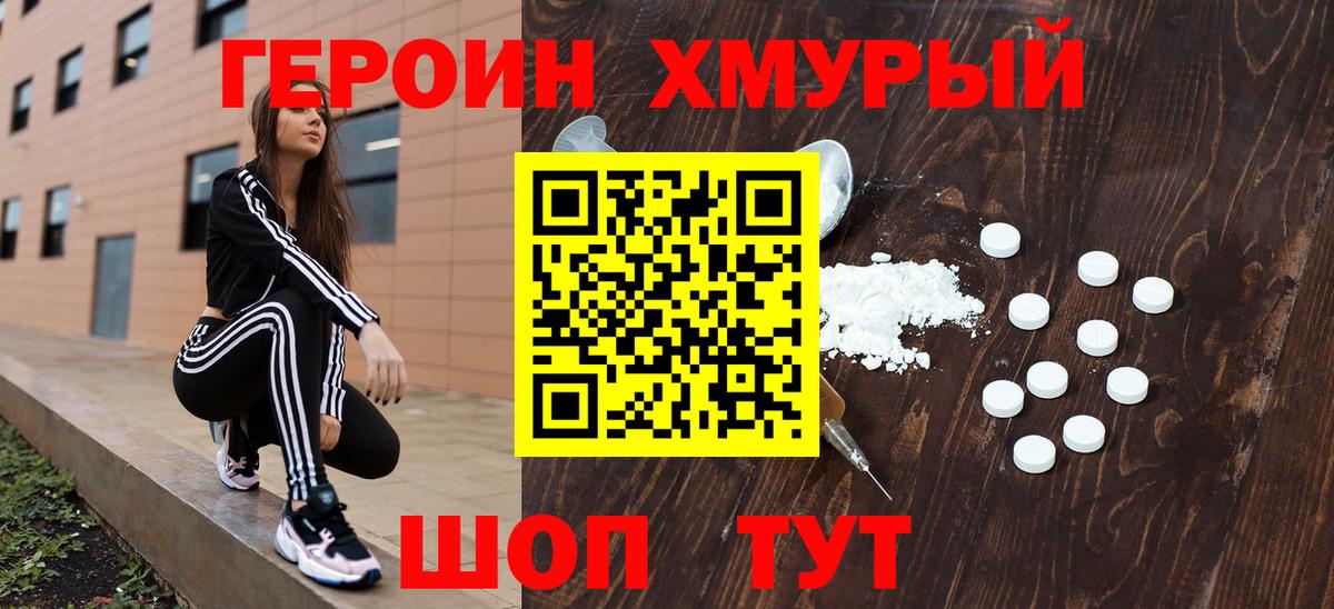ГЕРОИН Афган  Вход с VPN  ГЕРОИН  Лесозаводск 