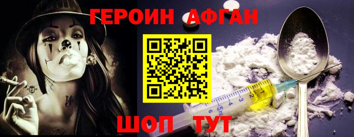Героин герыч Лесозаводск