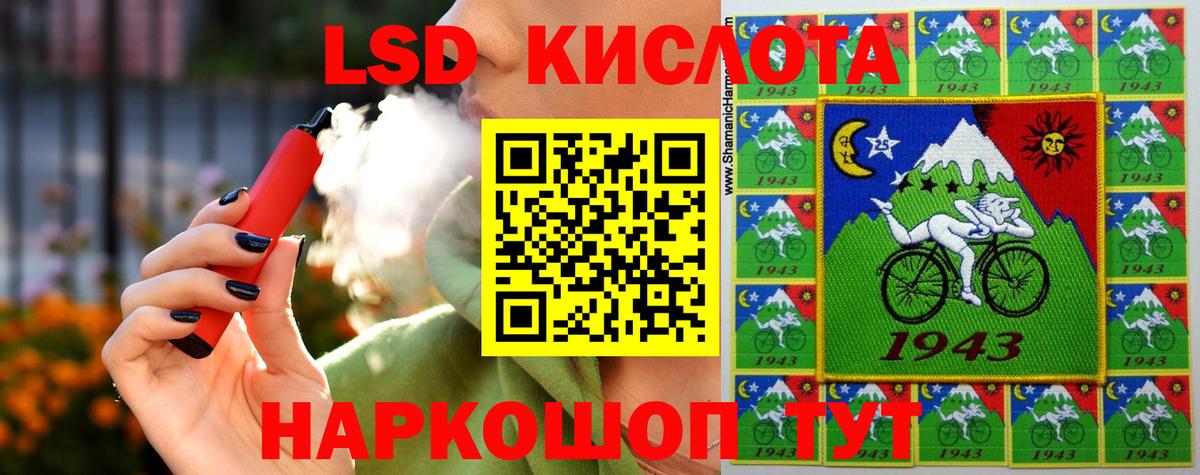 ЛСД экстази кислота Лесозаводск