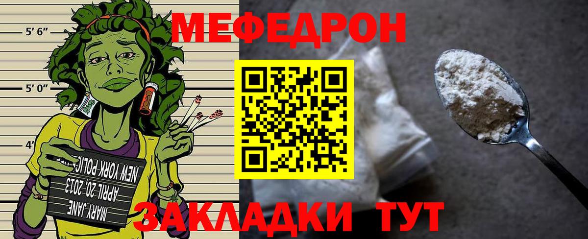 Лесозаводск  МЕФ  Вход с VPN  blacksprut сайт  МЯУ-МЯУ мяу мяу  Мефедрон 