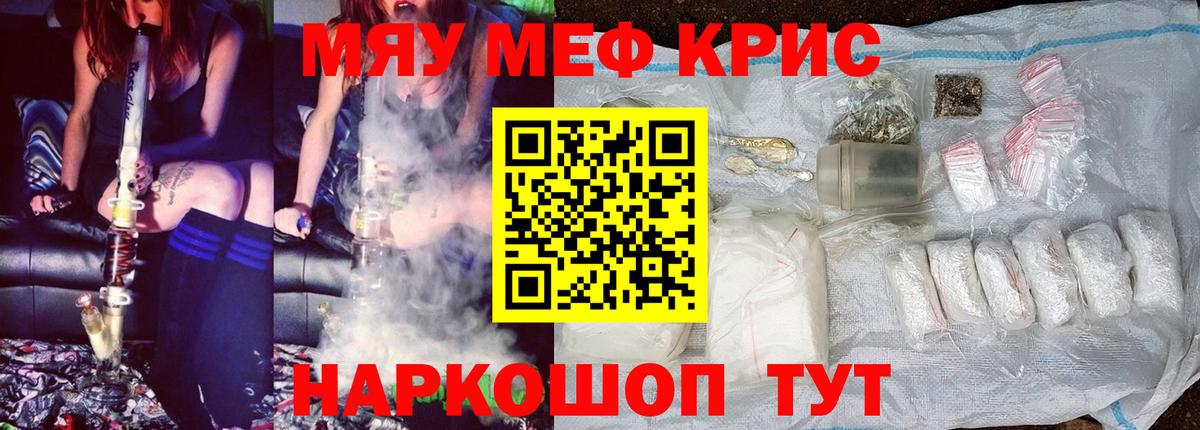 Мефедрон  Лесозаводск