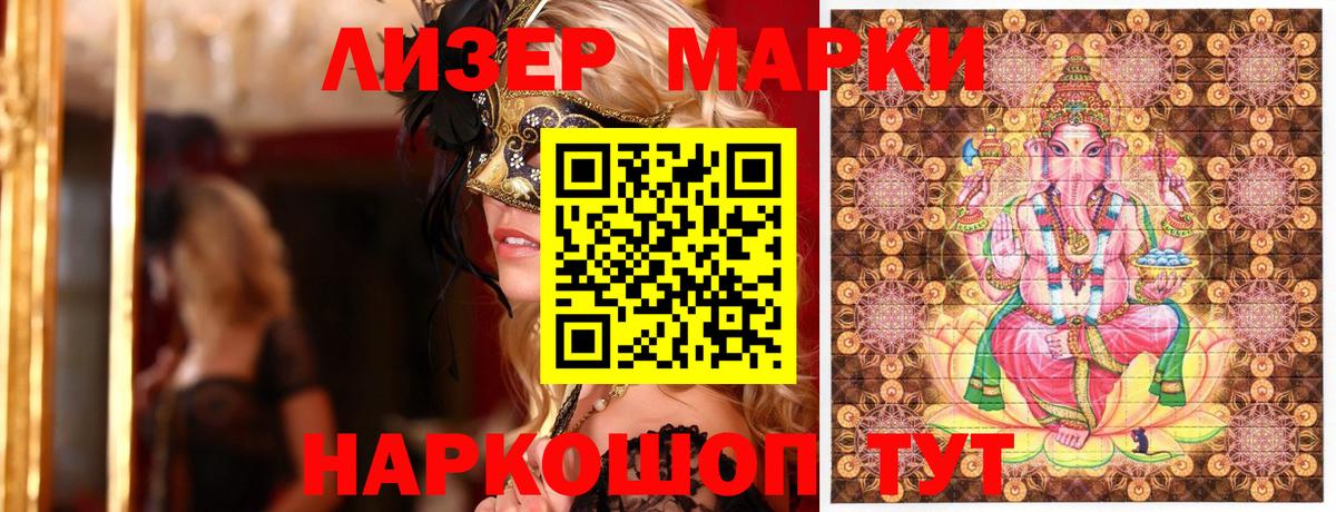 Наркотические марки 1500мкг  Наркотические марки 1500мкг  Вход с VPN  Лесозаводск 
