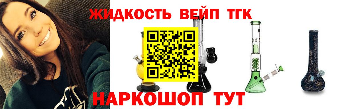 Лесозаводск  что такое наркотик  ТГК вейп с тгк  OMG как войти  Дистиллят ТГК вейп  Вход с VPN 